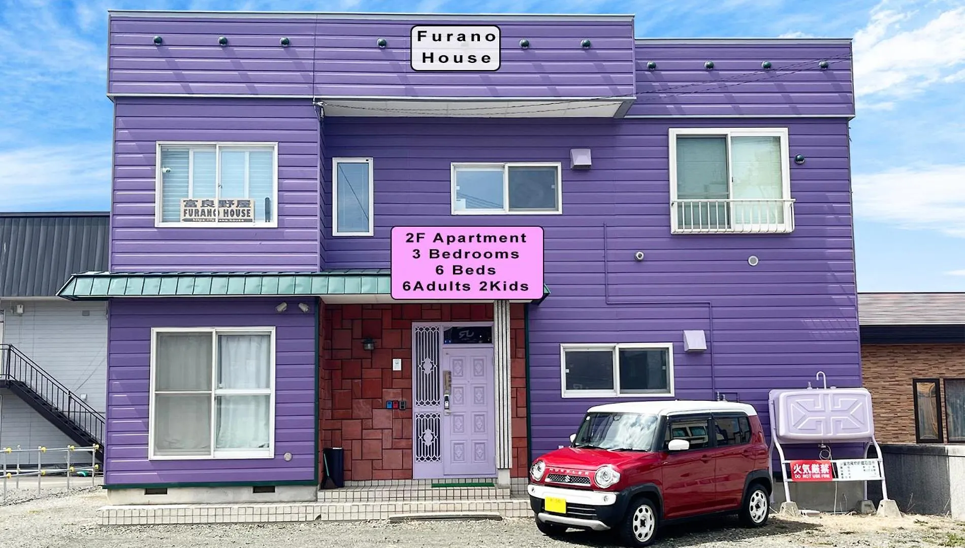 Furano House, 2F Apartment, 3 Bedrooms, Max 8Pp - 6 Adults 2 Kid, Near Jr, Group Travel, Onsite Parking